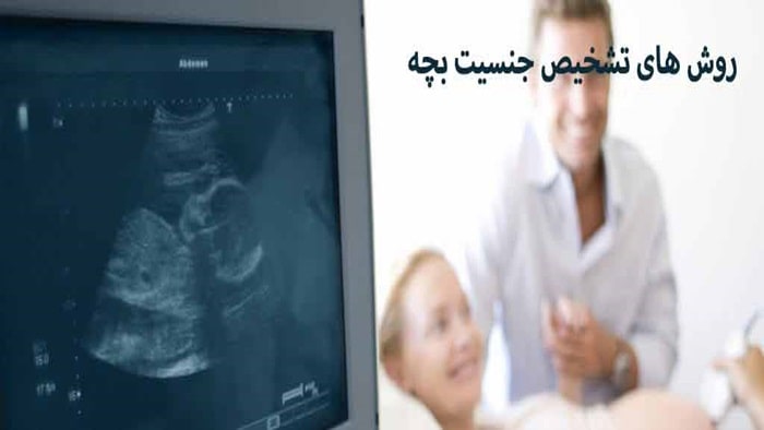 علائم باردار یودن بچه پسر