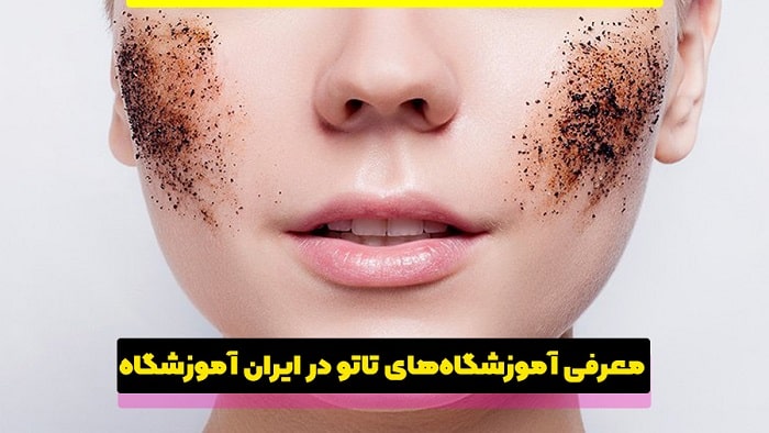 تکنیک‌های صحیح برای پاکسازی پوست چرب