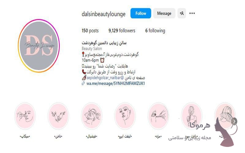 عکس سالن زیبایی دالسین (گوهردشت کرج)